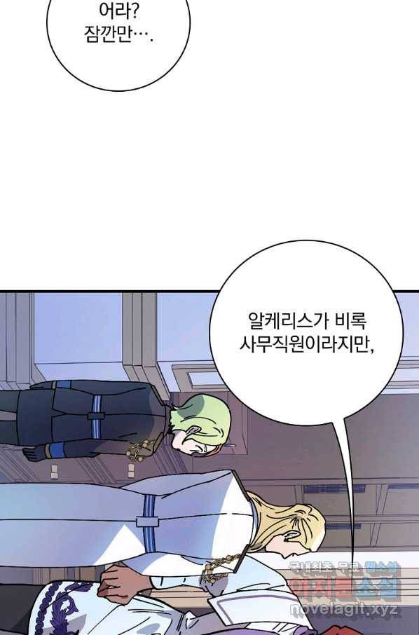 마른 가지의 라가 37화 25