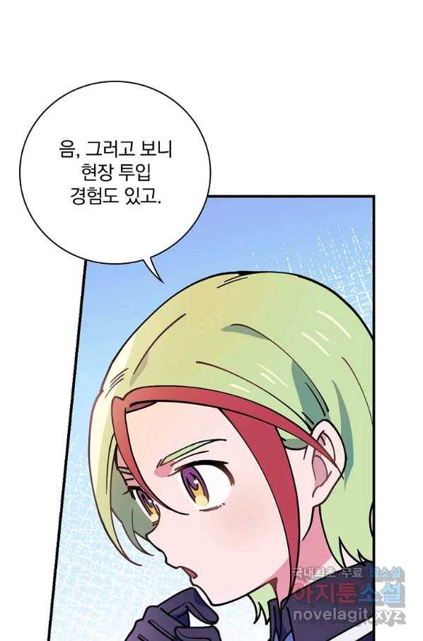 마른 가지의 라가 37화 27