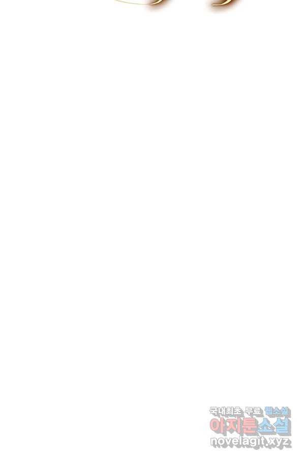 마른 가지의 라가 37화 33