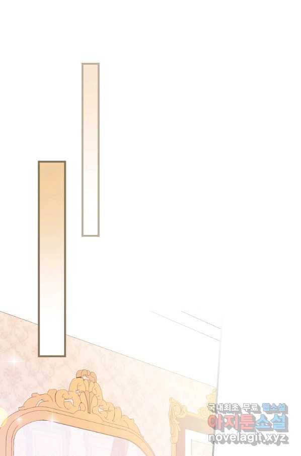 마른 가지의 라가 37화 34