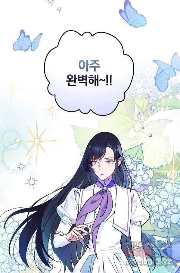 마른 가지의 라가 37화 36