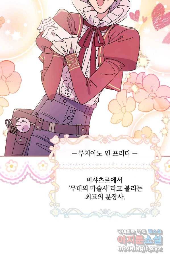 마른 가지의 라가 37화 39