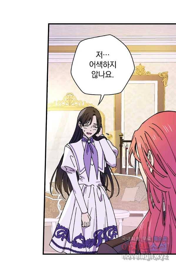 마른 가지의 라가 37화 40