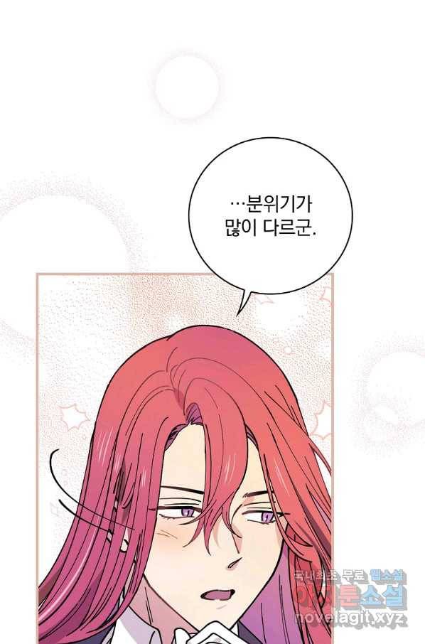 마른 가지의 라가 37화 41