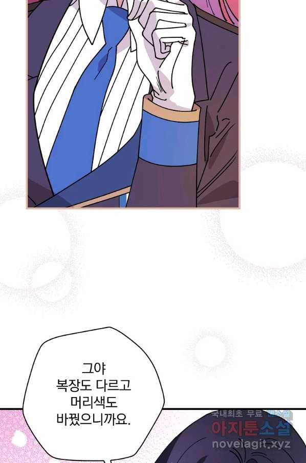 마른 가지의 라가 37화 42
