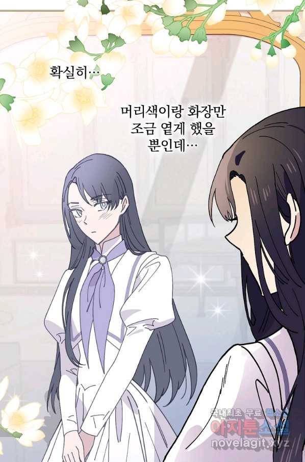 마른 가지의 라가 37화 45
