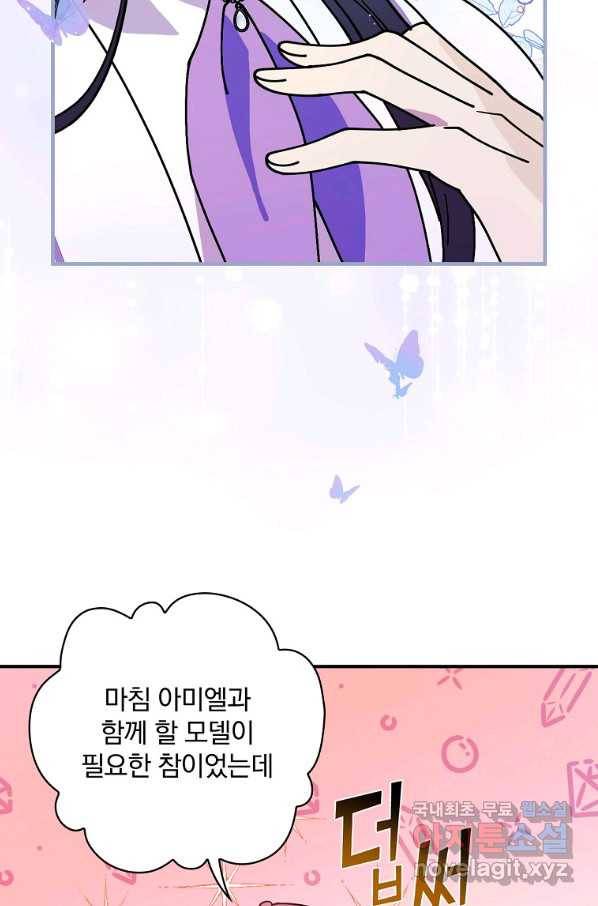 마른 가지의 라가 37화 48