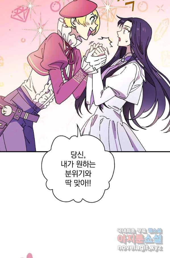 마른 가지의 라가 37화 49