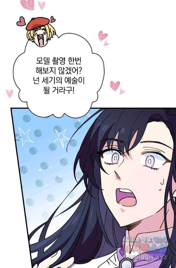 마른 가지의 라가 37화 50