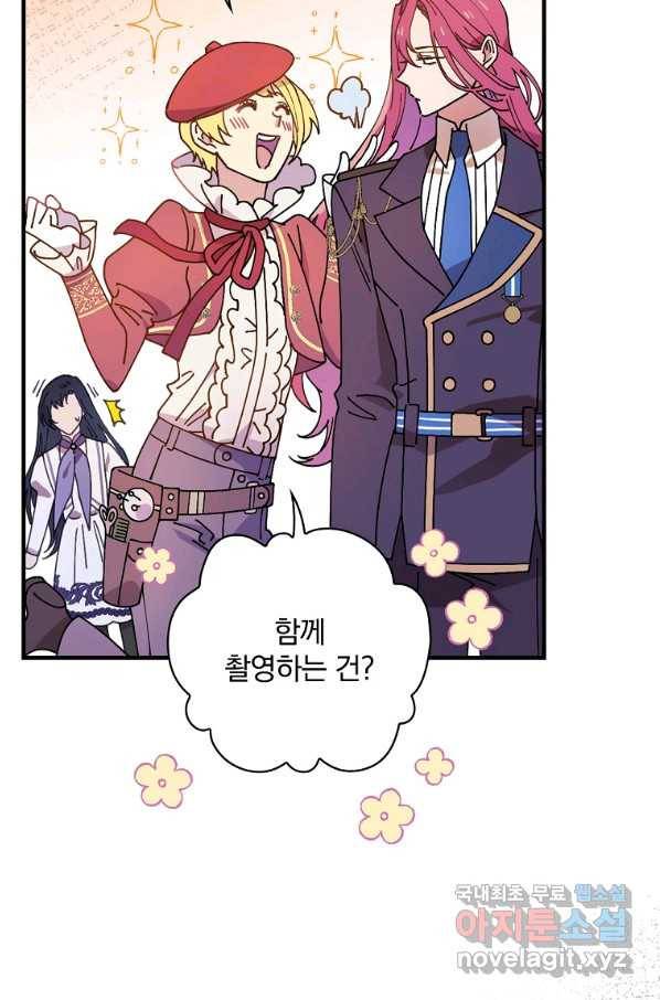 마른 가지의 라가 37화 52