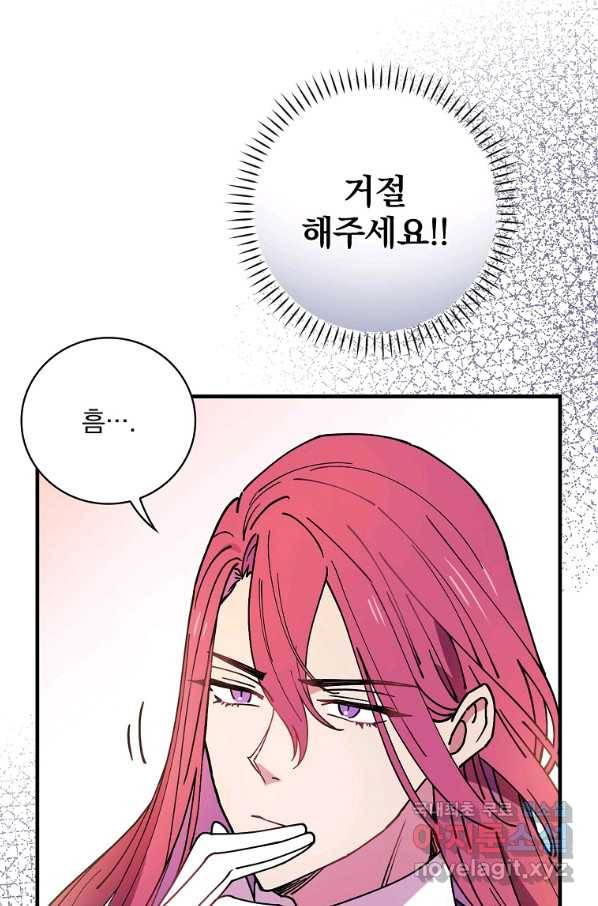 마른 가지의 라가 37화 53
