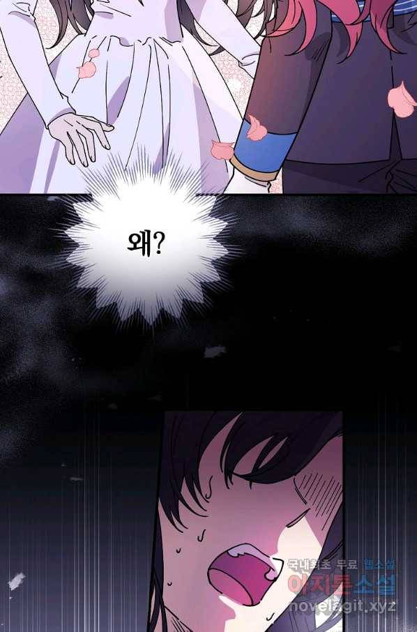 마른 가지의 라가 37화 57