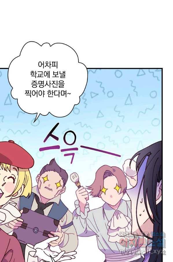 마른 가지의 라가 37화 59