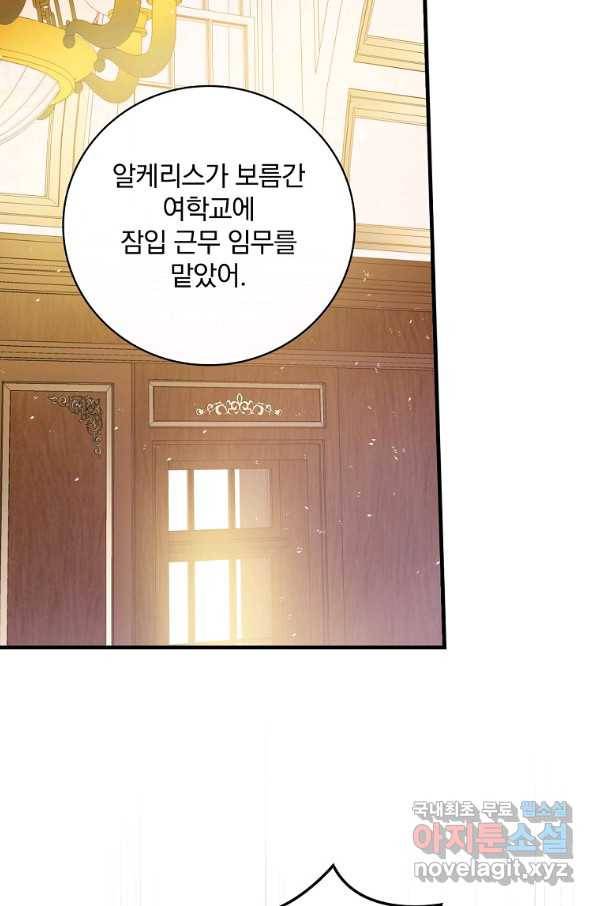 마른 가지의 라가 37화 63
