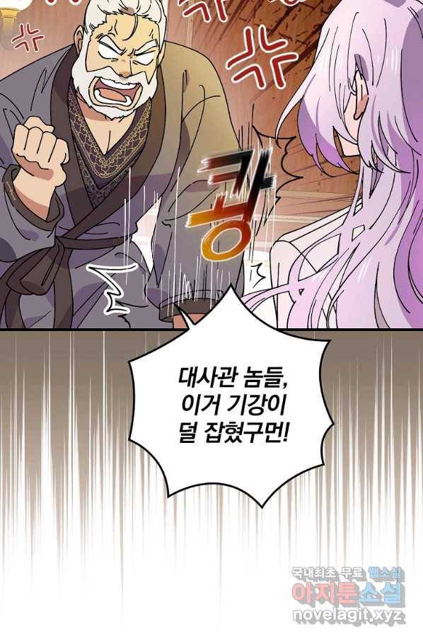 마른 가지의 라가 37화 66