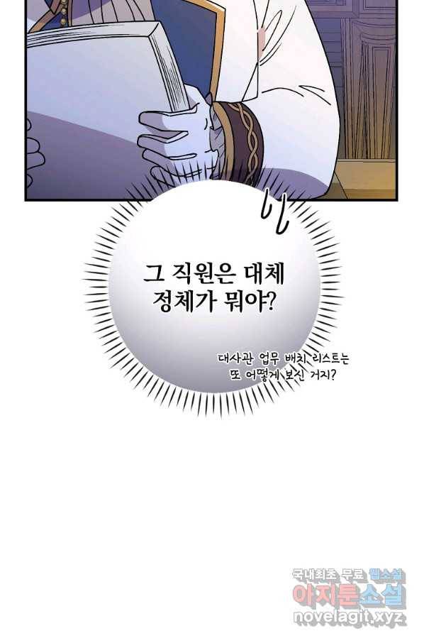 마른 가지의 라가 37화 74