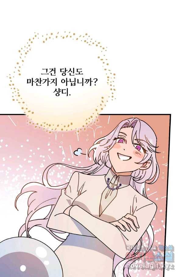 마른 가지의 라가 37화 75