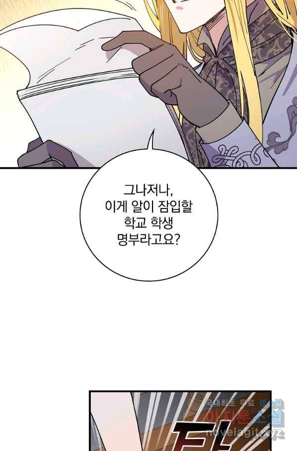 마른 가지의 라가 37화 78