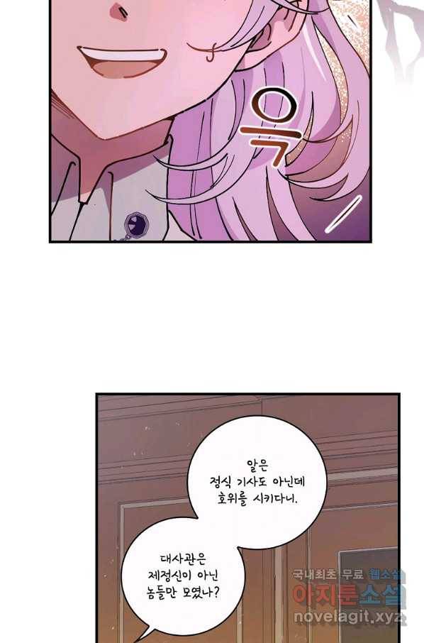 마른 가지의 라가 37화 87