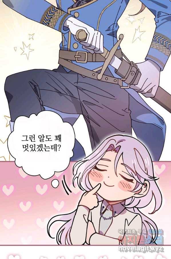 마른 가지의 라가 37화 90