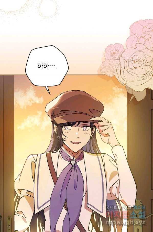 마른 가지의 라가 37화 94