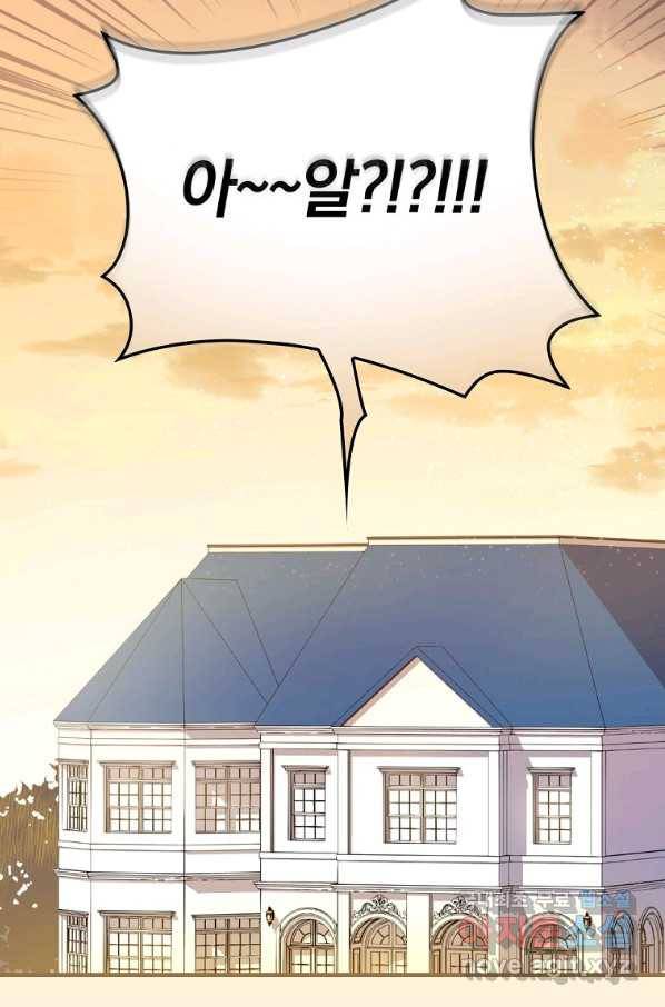마른 가지의 라가 37화 97