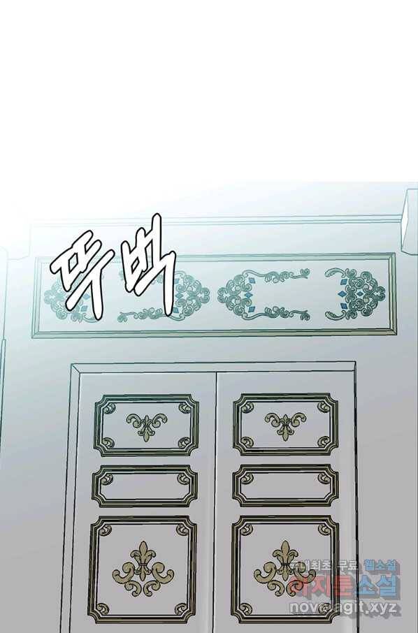 에스티오 32화 2