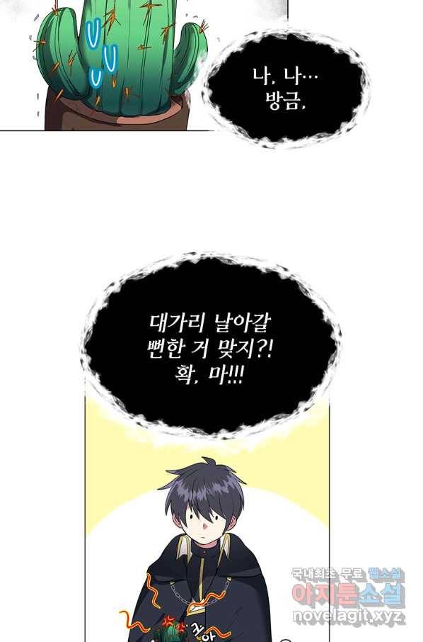 에스티오 32화 13