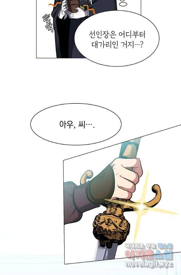 에스티오 32화 14