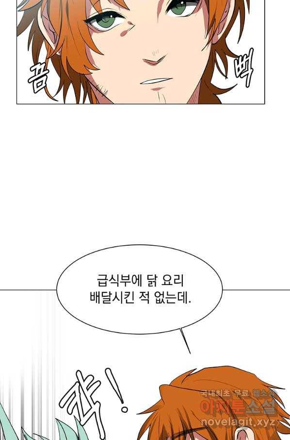 에스티오 32화 17