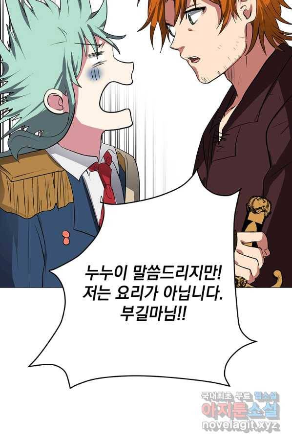 에스티오 32화 18