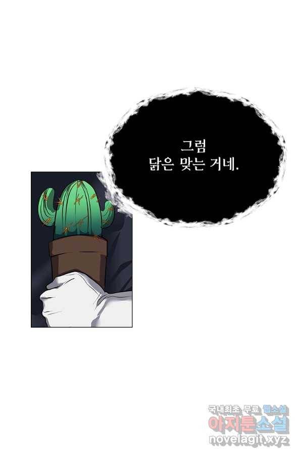 에스티오 32화 19