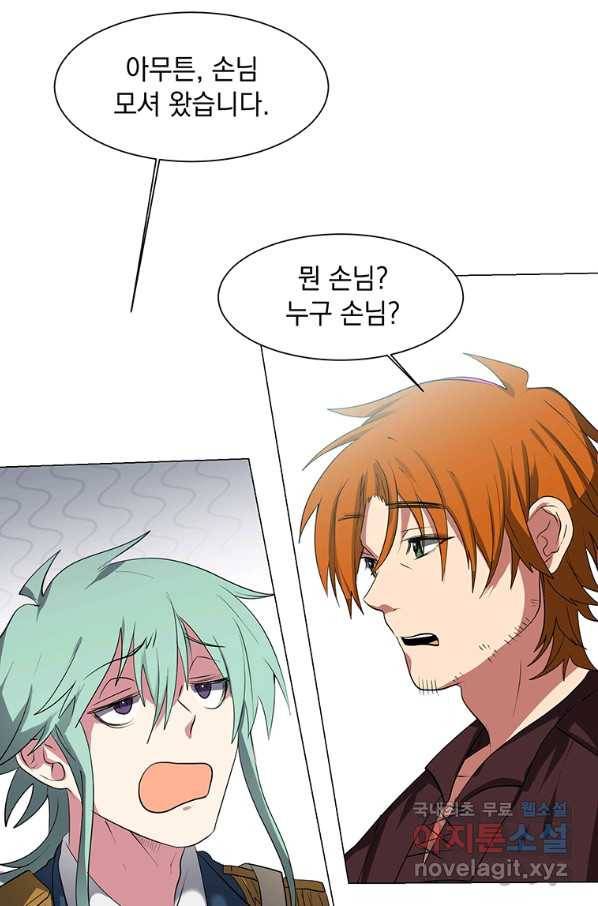 에스티오 32화 20