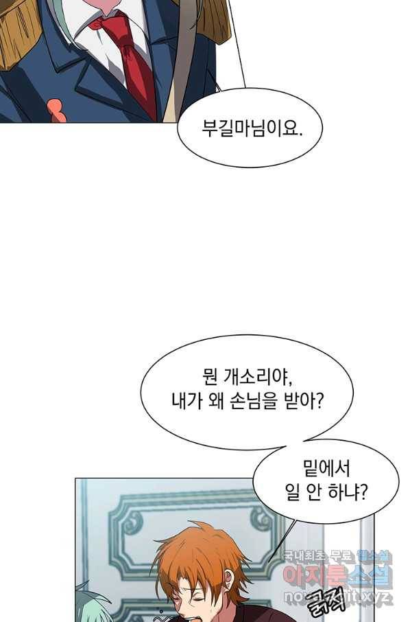 에스티오 32화 21
