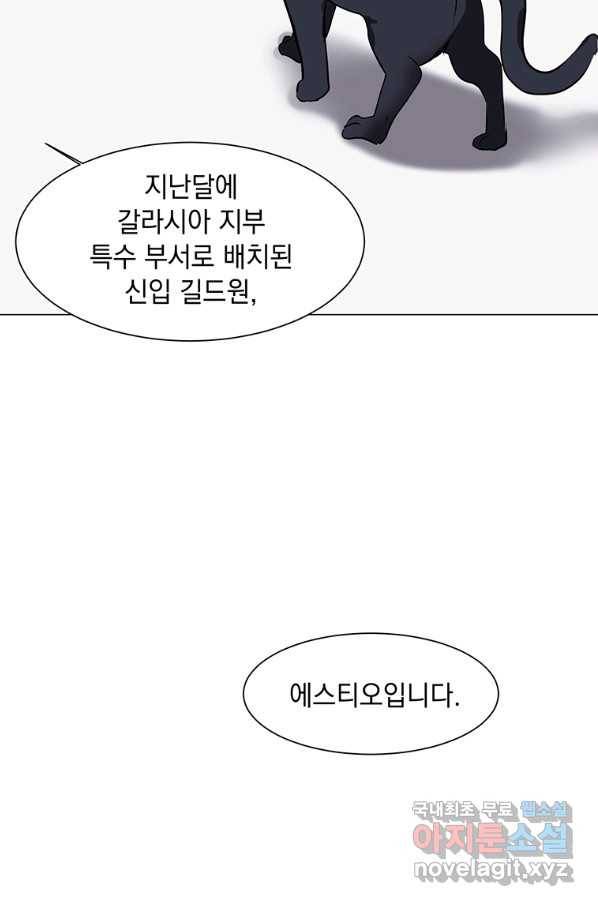 에스티오 32화 29