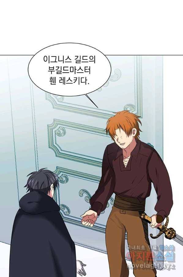 에스티오 32화 33