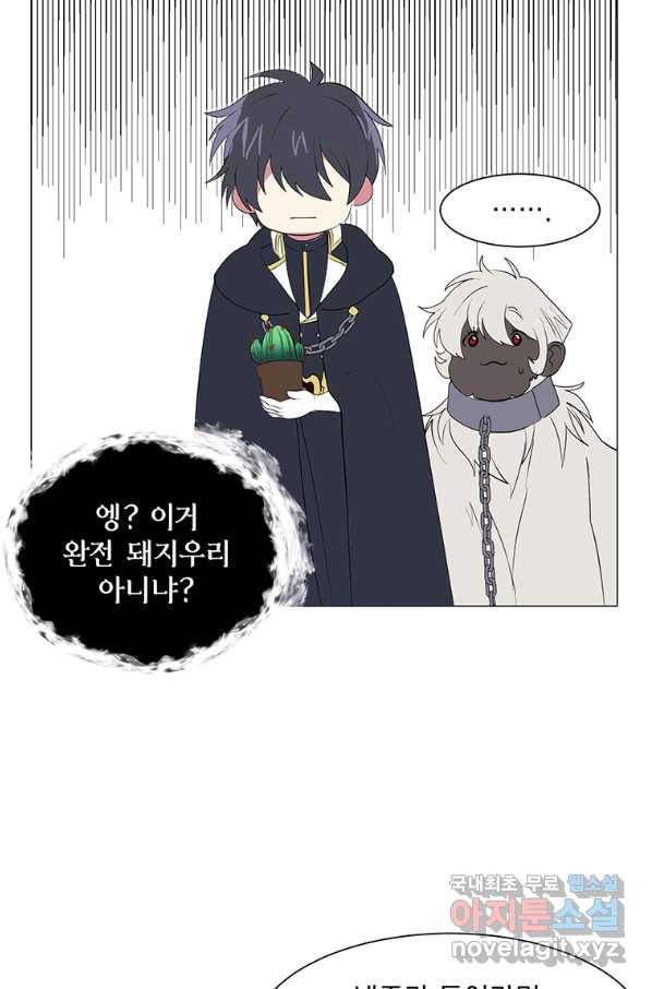 에스티오 32화 40