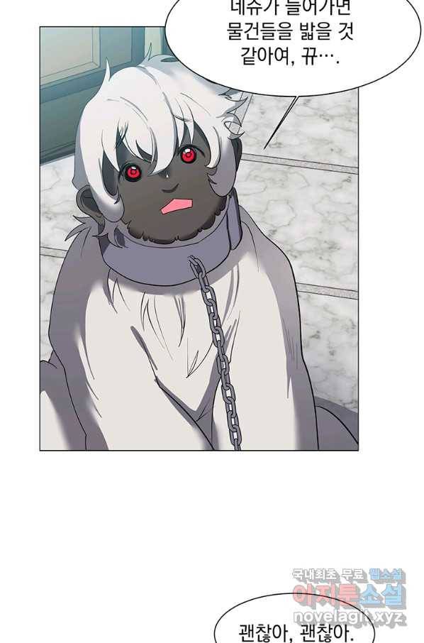에스티오 32화 41