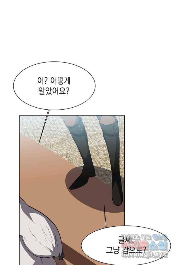 에스티오 32화 45