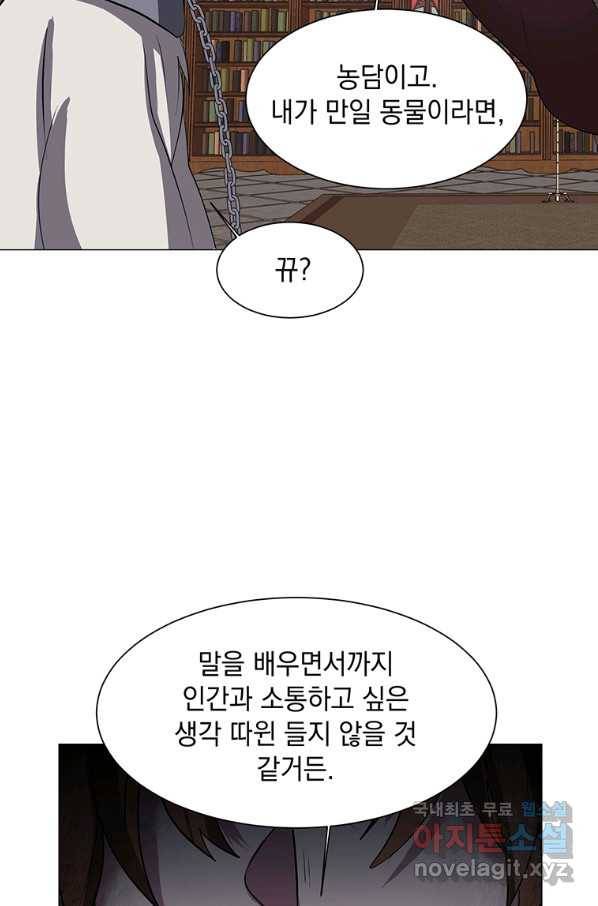 에스티오 32화 47