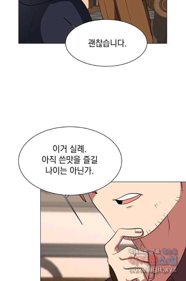 에스티오 32화 51
