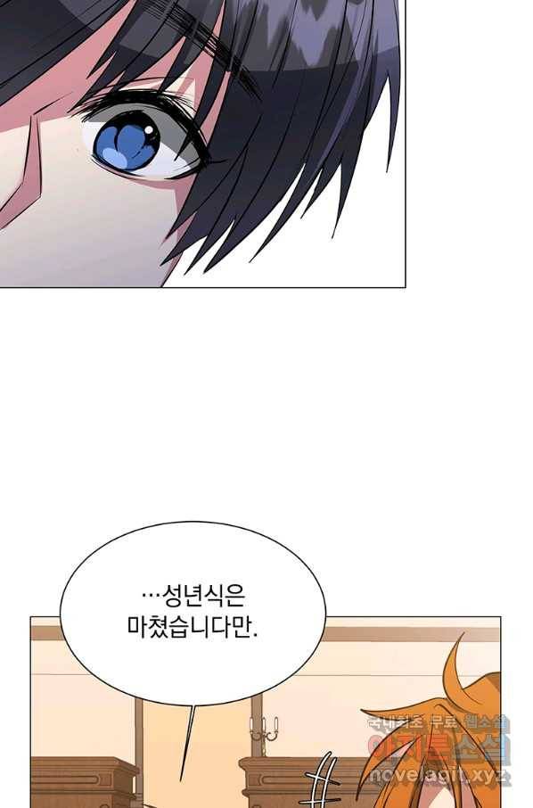 에스티오 32화 57