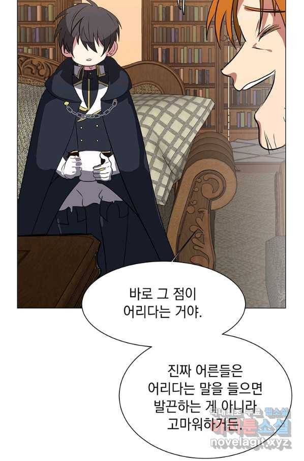 에스티오 32화 58