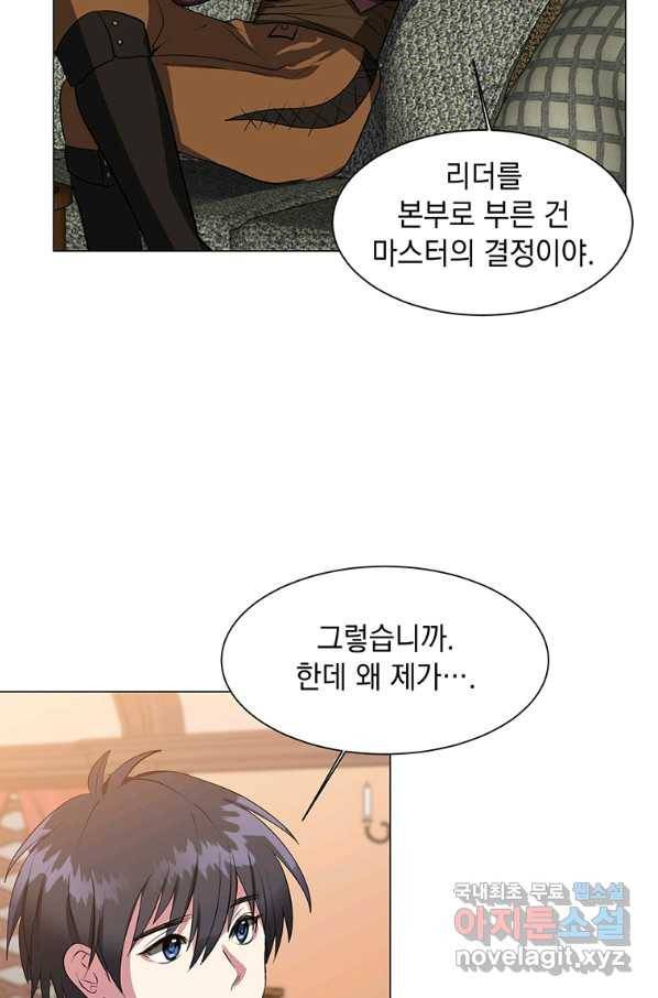 에스티오 32화 63