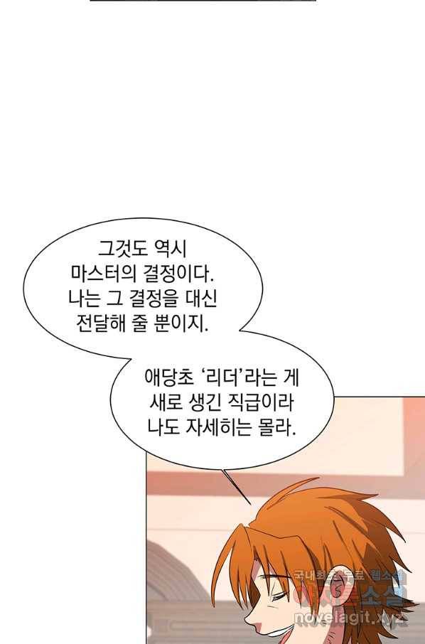 에스티오 32화 65