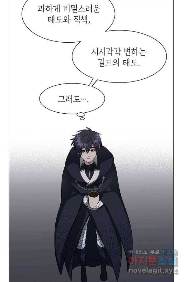 에스티오 32화 69