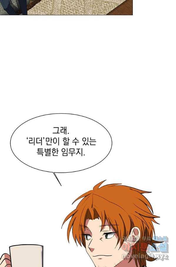 에스티오 32화 74