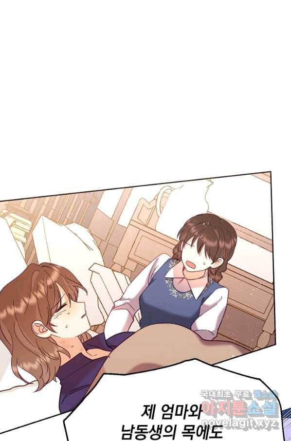 나의 자리 43화 1