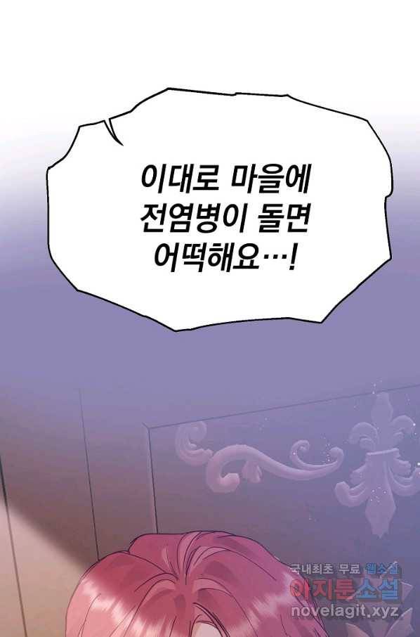 나의 자리 43화 3