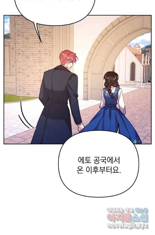 나의 자리 43화 9